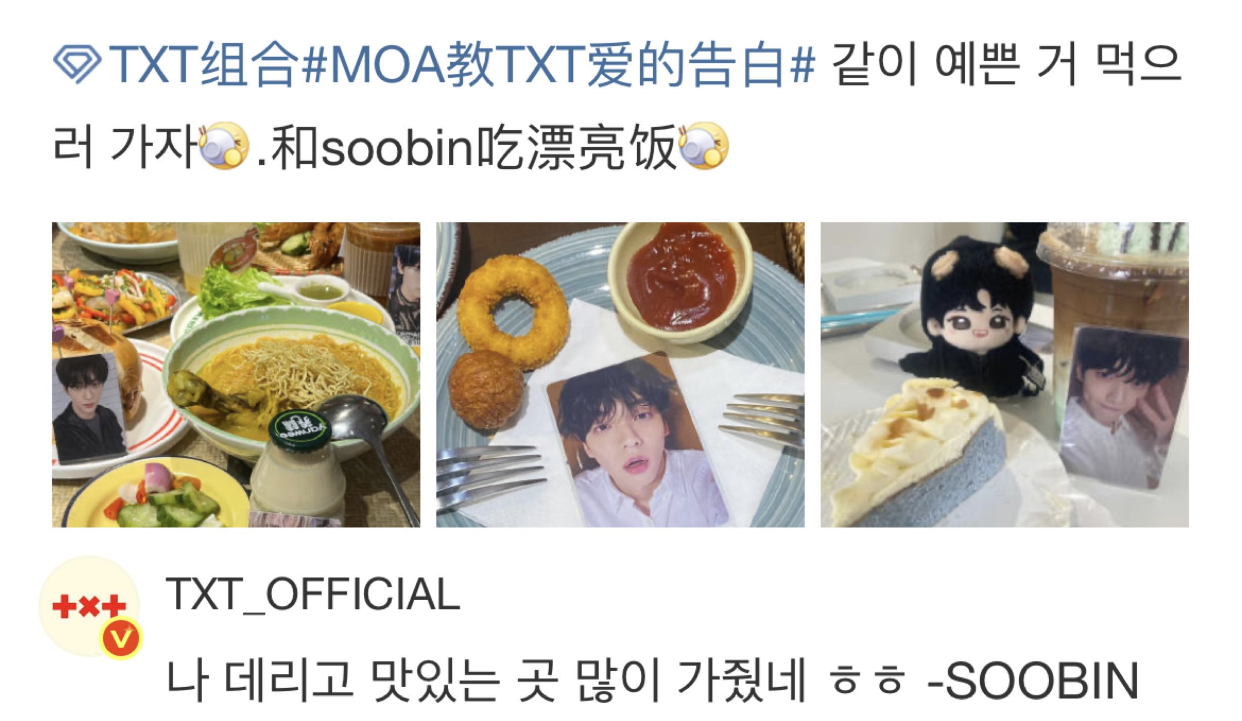 [잡담] 수빈... 포카예절을 이렇게 말하면 설레잖아 | 인스티즈