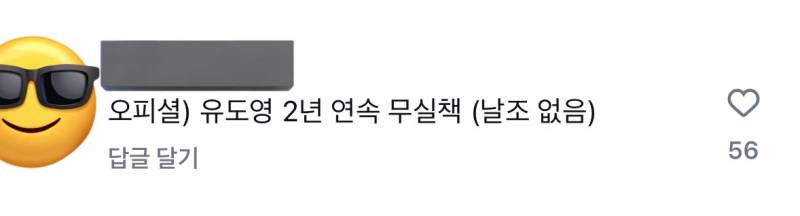 [잡담] 하 걍 갸스타댓글이 너무 웃김 | 인스티즈