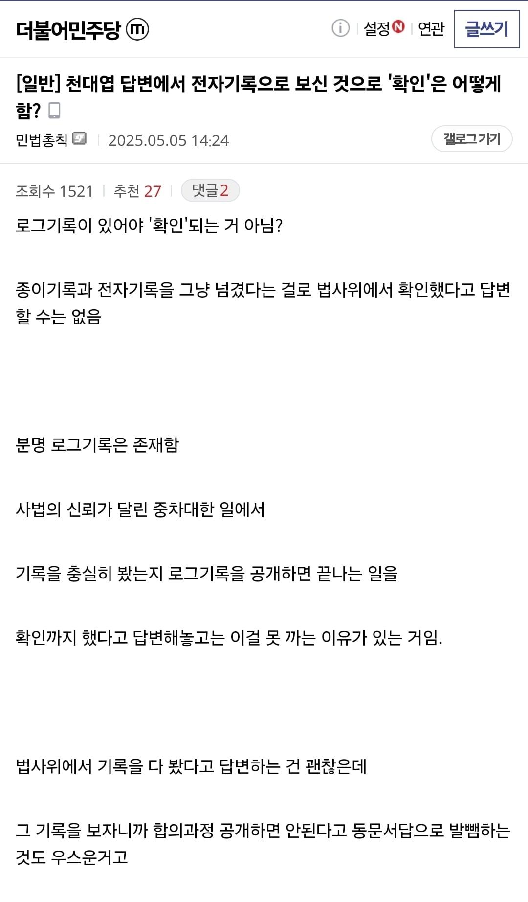 [정리글] 대법관 청문회 답변 중 뭔가 이상한 것.jpg | 인스티즈