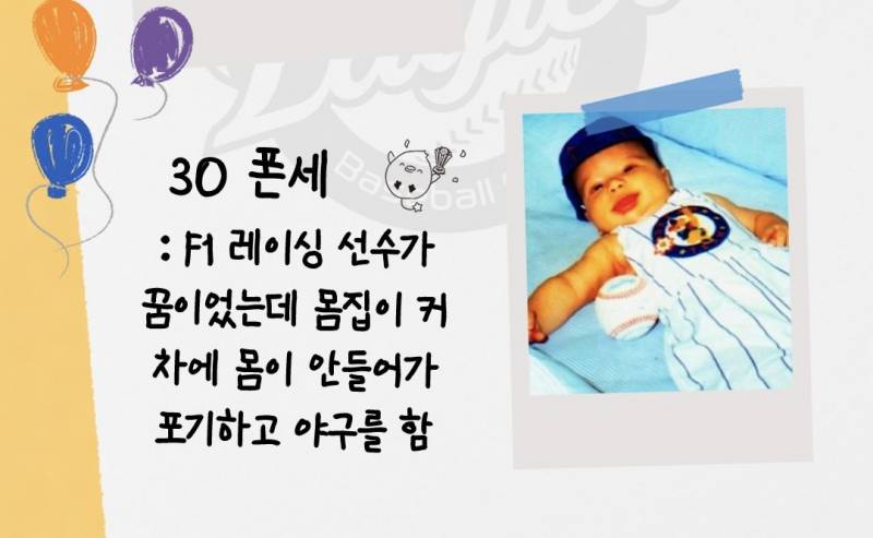 [잡담] 내 기준 폰세 다음으로 김태연이 황당함 | 인스티즈