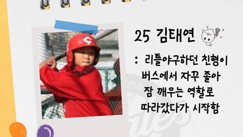 [잡담] 내 기준 폰세 다음으로 김태연이 황당함 | 인스티즈