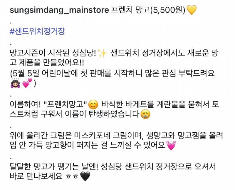 [잡담] 와 성심당 신메뉴 미쳐따 | 인스티즈