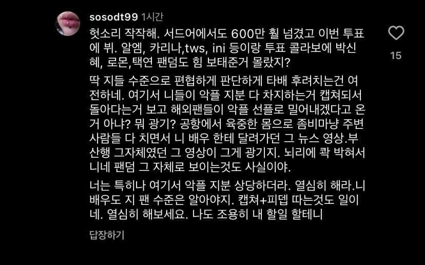[잡담] 김혜윤 매크로 아니라는데? (증거 유) | 인스티즈