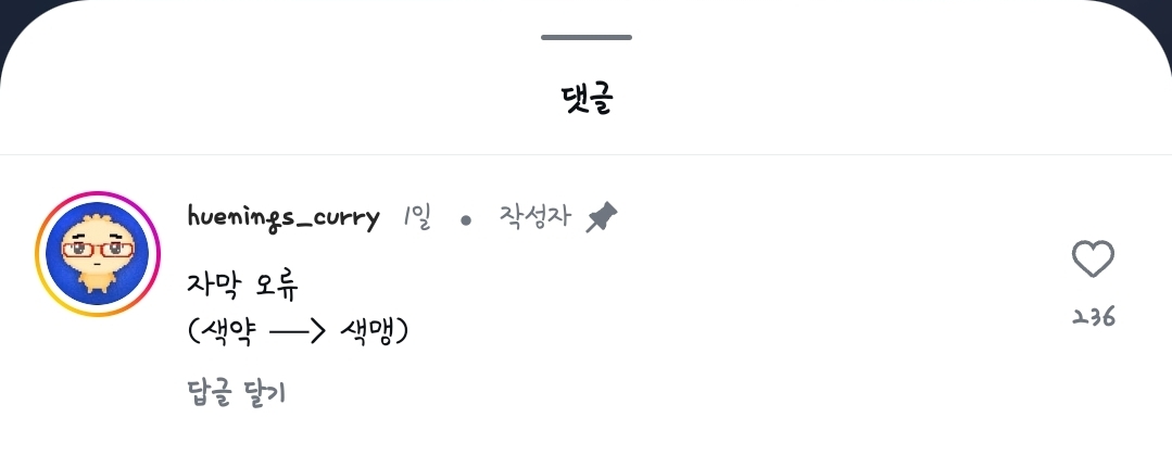 [잡담] 오! 릴스돌리다 봤는데 투바투 태현 색맹 아니래! | 인스티즈