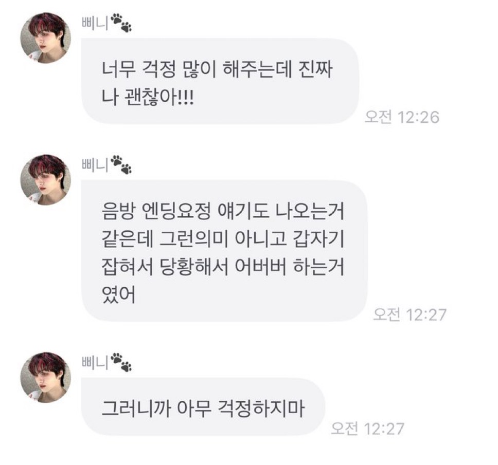 [정보/소식] 초록글 남돌 오늘 온 버블 | 인스티즈