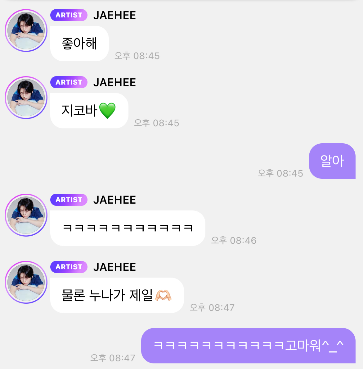 [잡담] 김대영 버블에서 나니가스키하는 썰 푼다 | 인스티즈