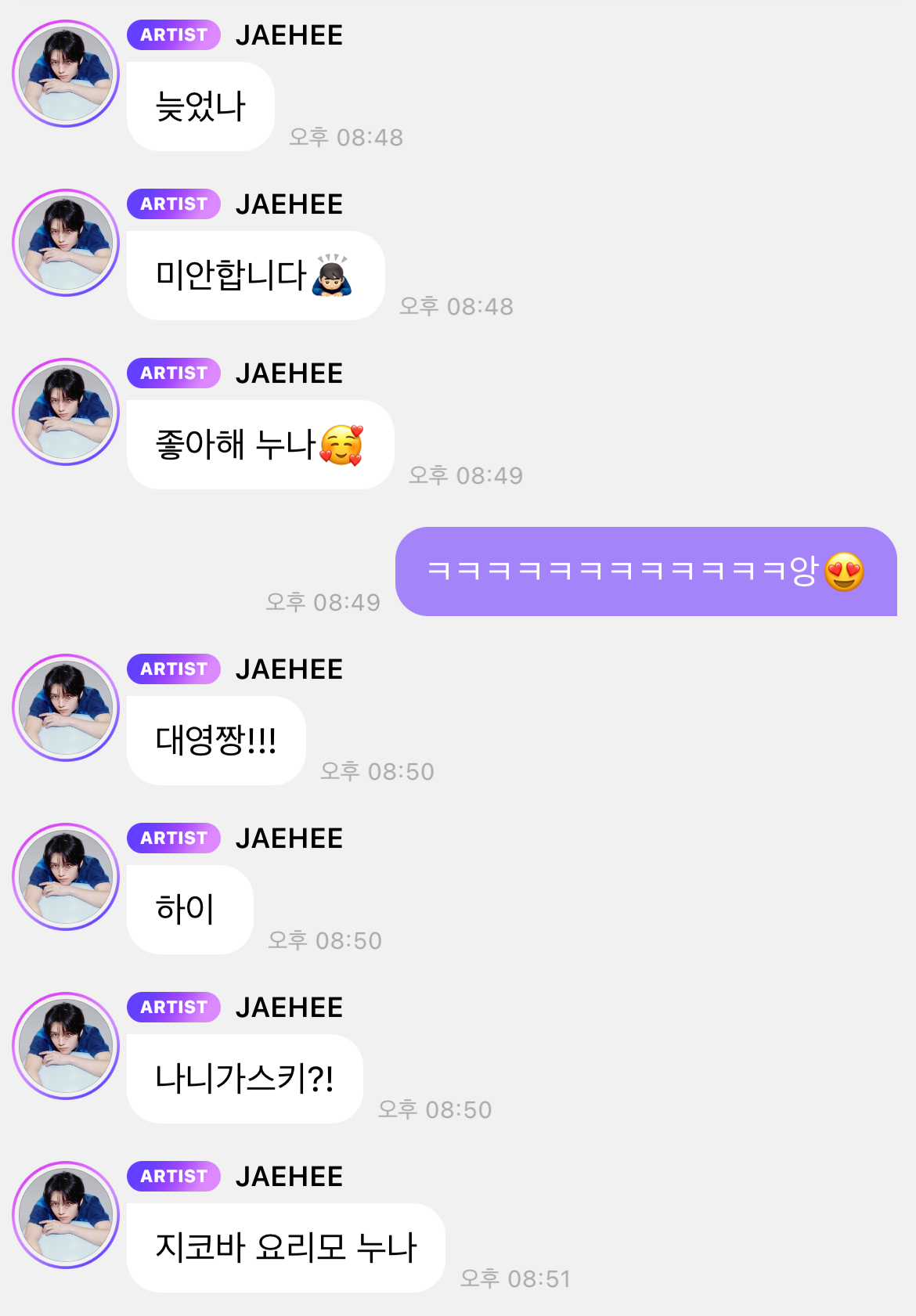 [잡담] 김대영 버블에서 나니가스키하는 썰 푼다 | 인스티즈
