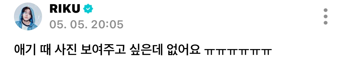 [잡담] 리쿠 위버스에 팬 반응 개웃겨 ㅋㅋㅋㅋㅋㅋㅋㅋ | 인스티즈
