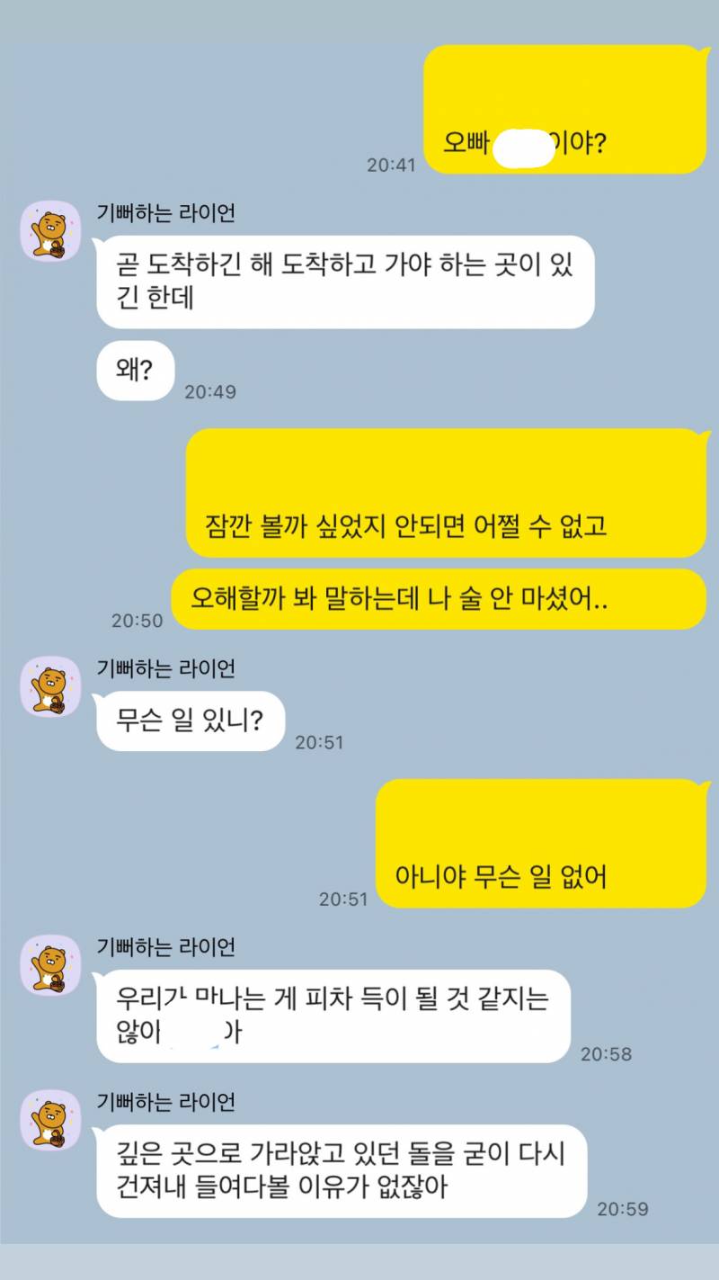[잡담] 연락했다는 익인데.. 뭐라고 답장하는게 제일 좋을까 | 인스티즈