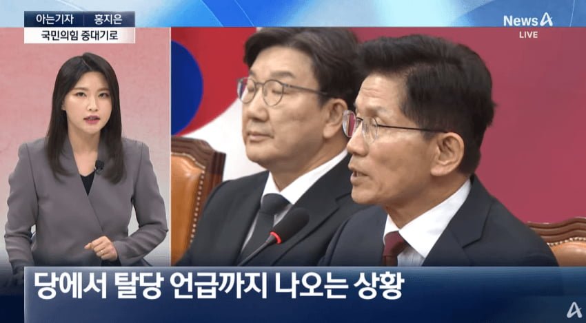 [정보/소식] 국민의 힘 근황 : 김문수한테 탈당하라고 하는중ㅋㅋㅋㅋ | 인스티즈