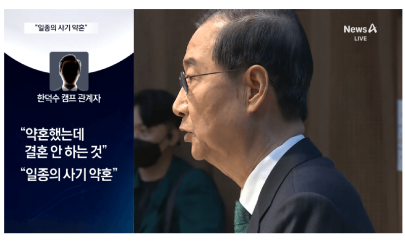 [정보/소식] 사기당했다는 한덕수 캠프 관계자 발언 | 인스티즈
