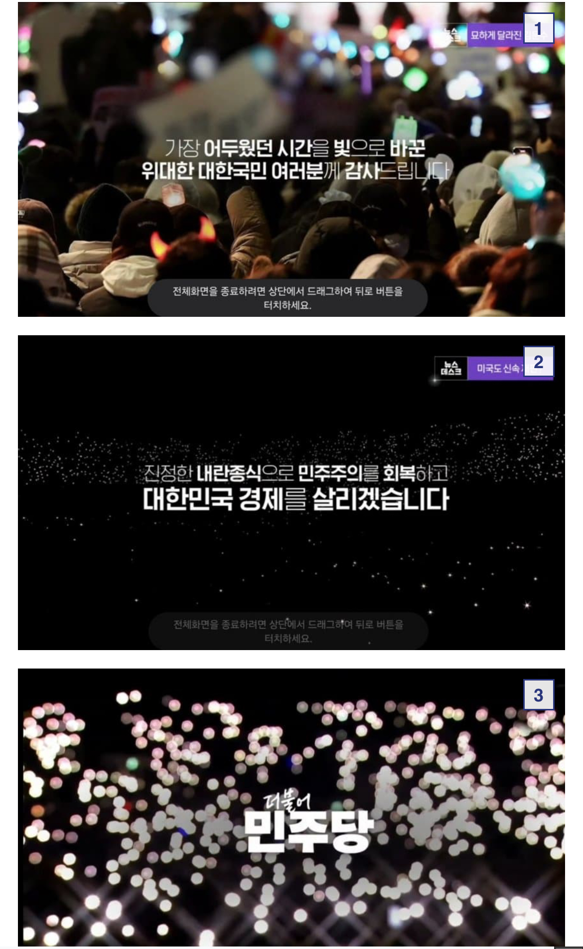 [잡담] 더불어 민주당 대선 15초 공식 tvcf | 인스티즈