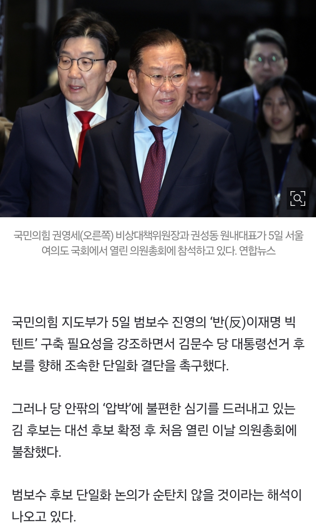 [정보/소식] [속보] '단일화 압박 불만' 김문수, 국힘 의총 불참…당 지도부 "신속 단일화 다짐 잊지 말라” 결단 촉구 | 인스티즈