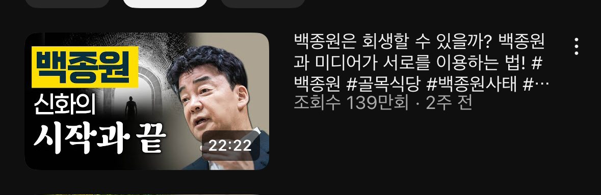 [정보/소식] 백종원 저격한 PD출신 유튜버 백종원 만남 | 인스티즈