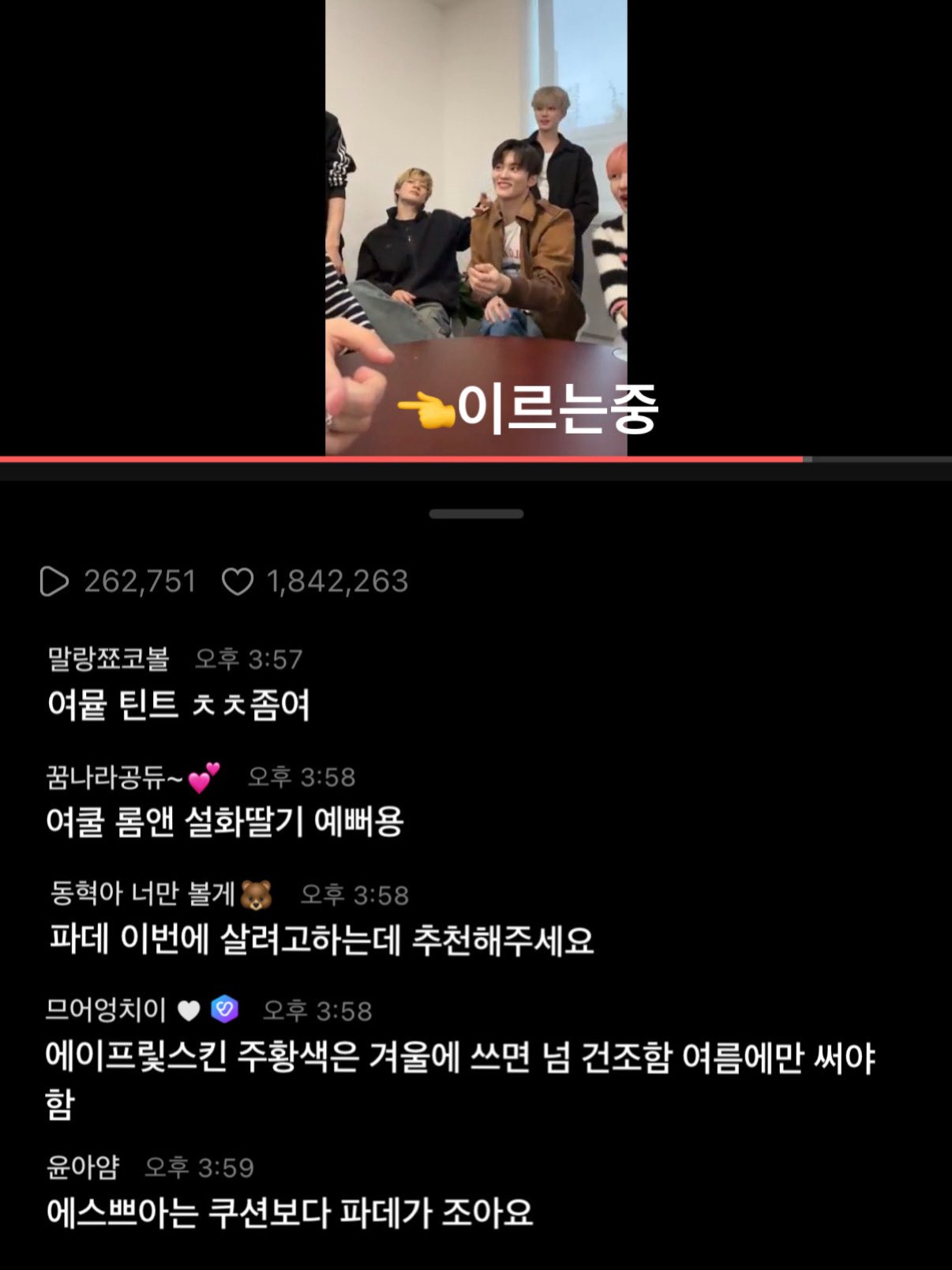 [잡담] 아니 가수 라방 댓글로 왜 이러고 잇냐고 진짜 웃긴 사람들이네 | 인스티즈