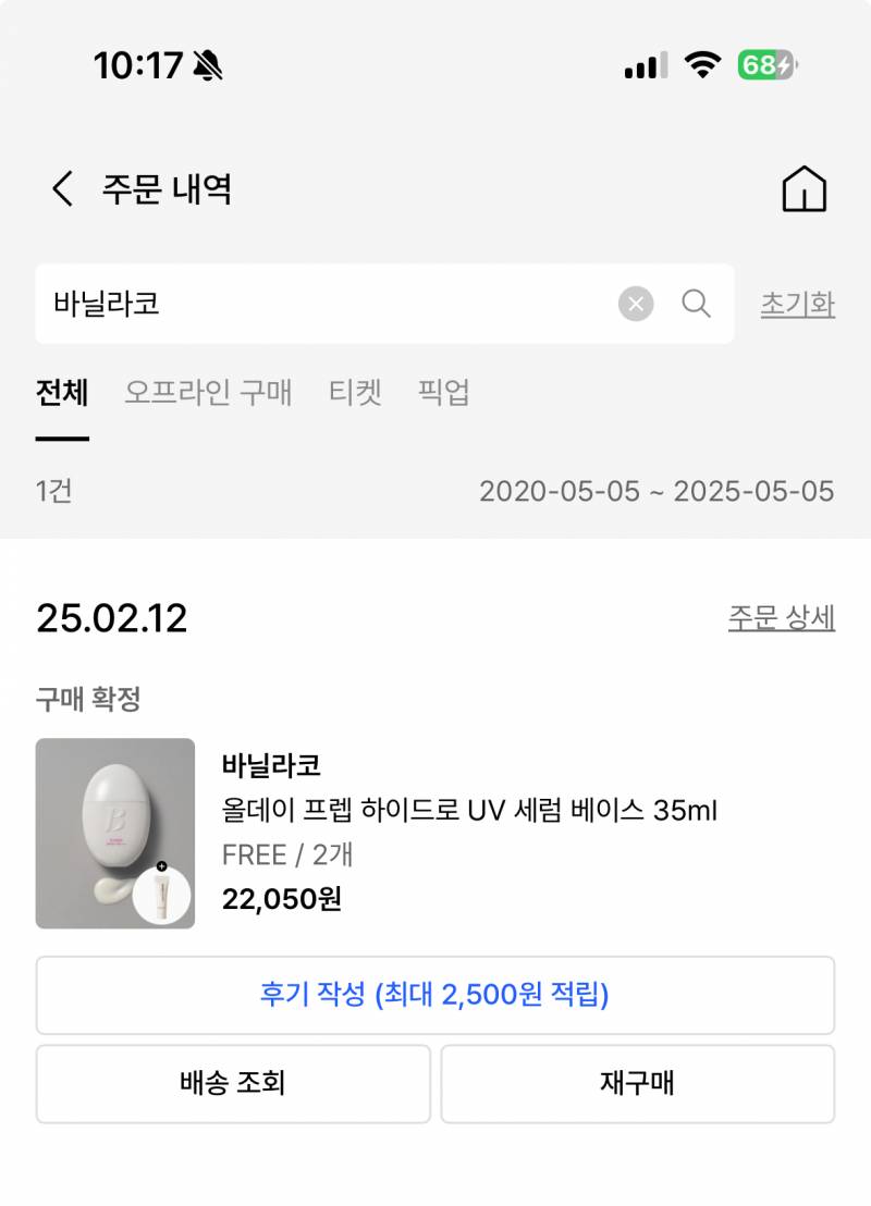[잡담] 찐 내돈내산 피부 화장 안 밀리고 예쁘게 발리는 조합 알려줄게 내 피부 기준이긴 하지만 | 인스티즈
