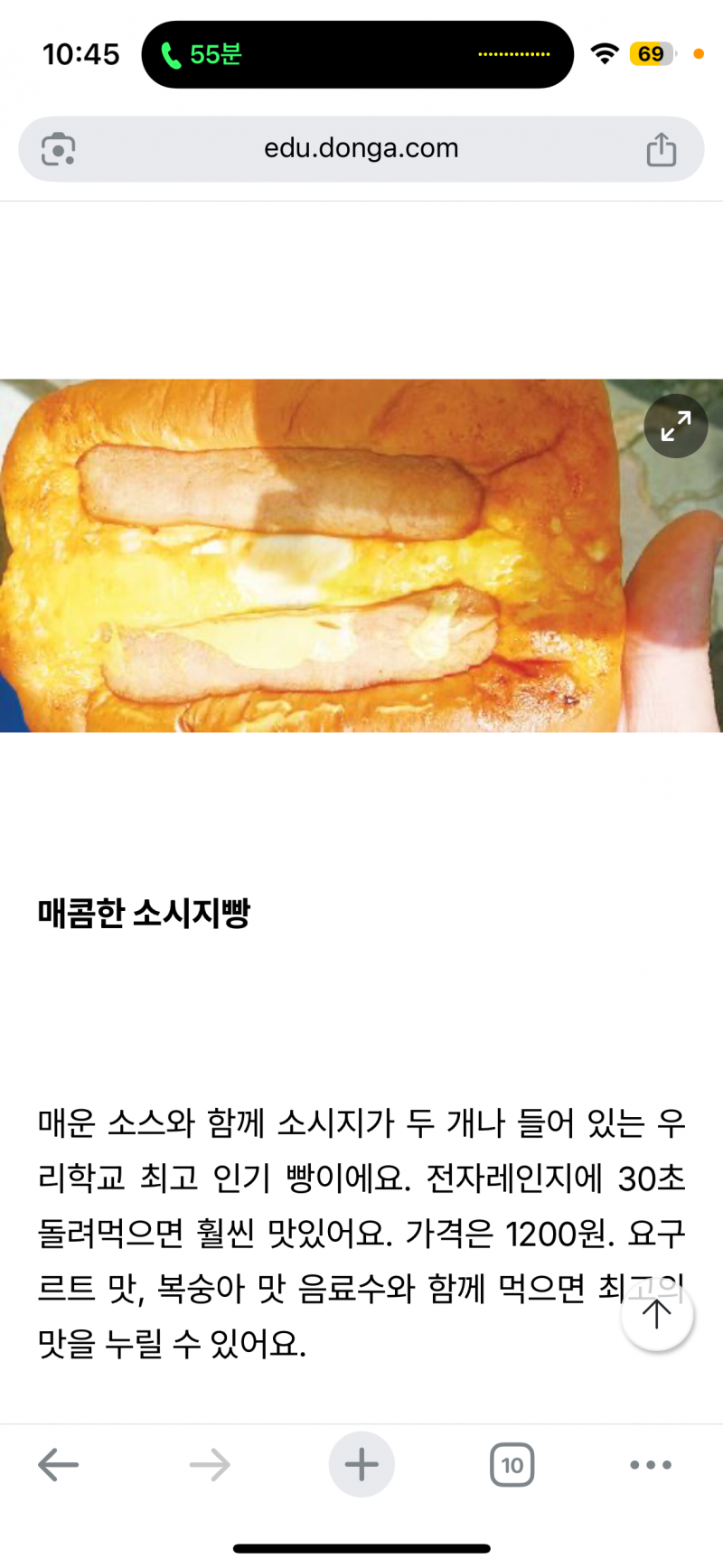 [잡담] 다들 매점빵 이거 알아?? | 인스티즈