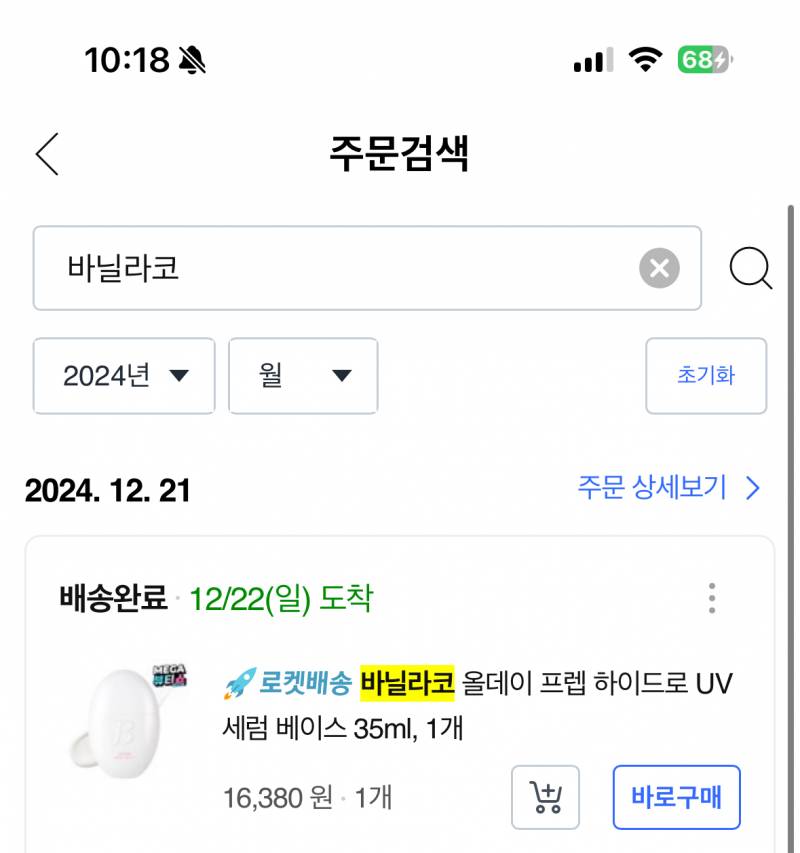 [잡담] 찐 내돈내산 피부 화장 안 밀리고 예쁘게 발리는 조합 알려줄게 내 피부 기준이긴 하지만 | 인스티즈