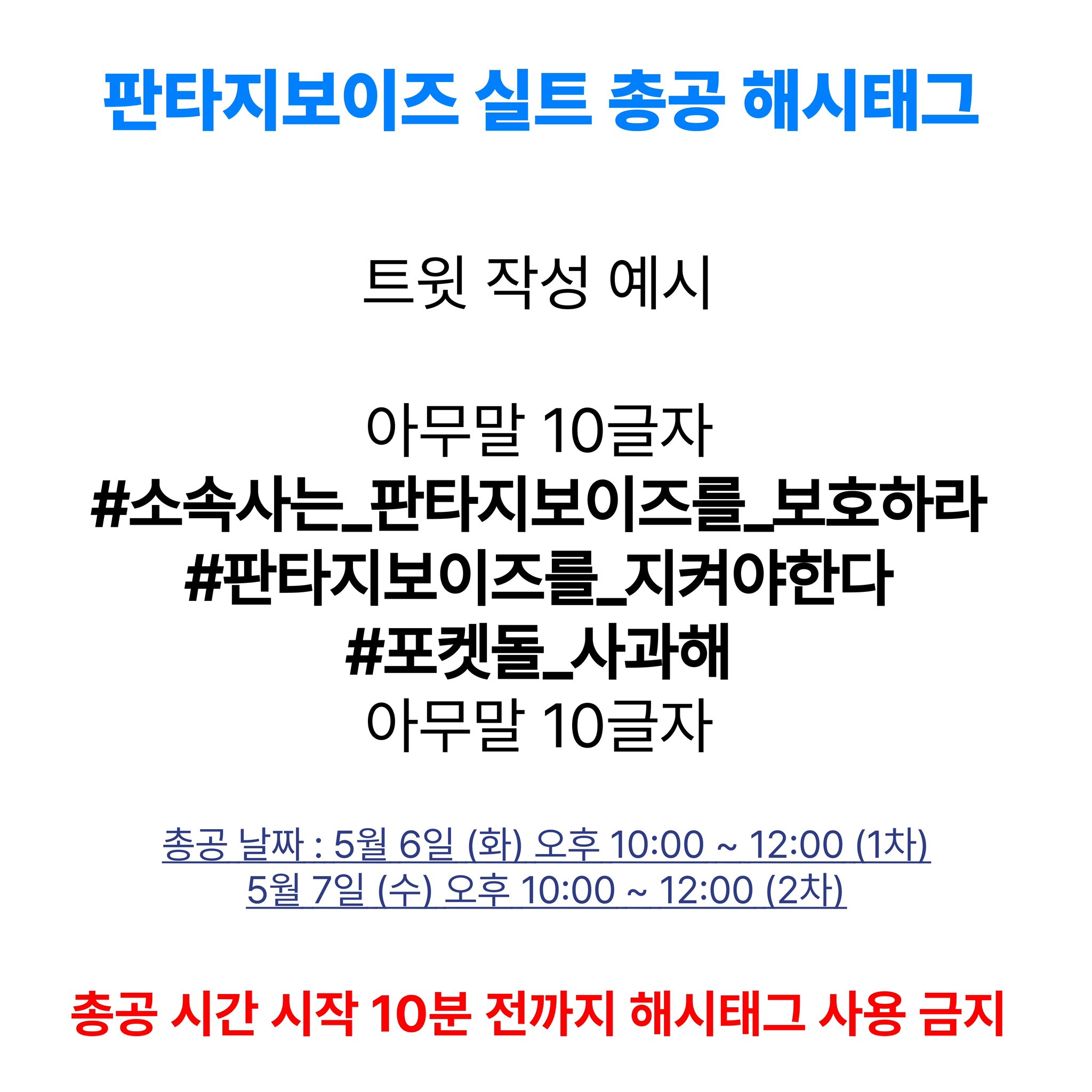 [잡담] ❗️❗️판타지보이즈 지금 총공하고 있어❗️❗️ | 인스티즈