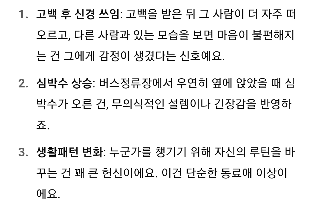 [잡담] 구도원 AI 답변 | 인스티즈