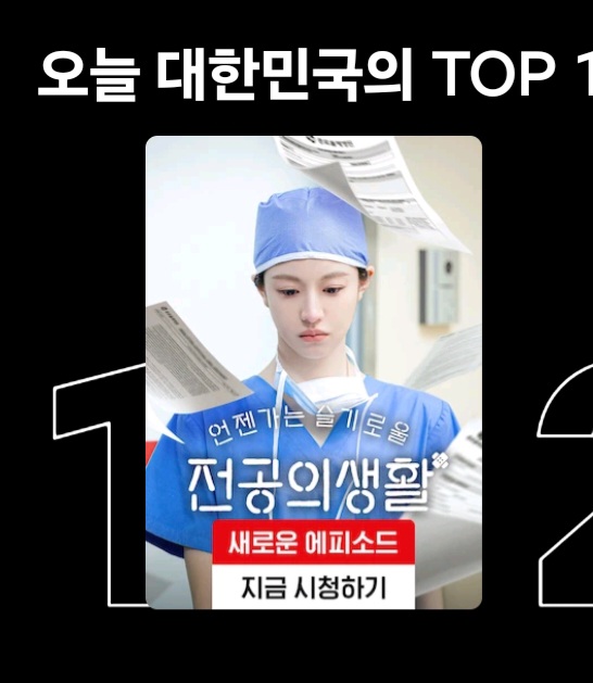[잡담] 슬전의 국내 넷플 1위!! | 인스티즈