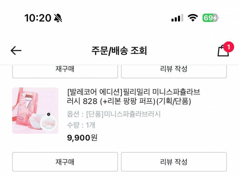 [잡담] 찐 내돈내산 피부 화장 안 밀리고 예쁘게 발리는 조합 알려줄게 내 피부 기준이긴 하지만 | 인스티즈