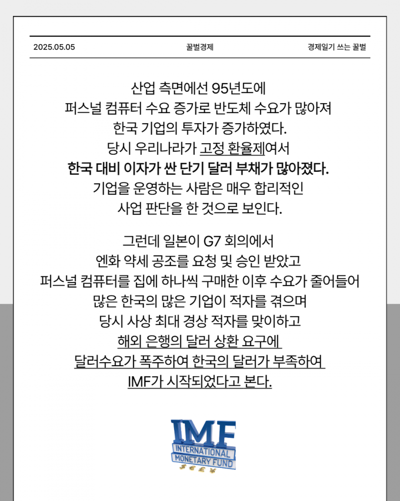 [잡담] [카드뉴스] 경제 역사는 데이터 만으로 예측할 수 없다 | 인스티즈