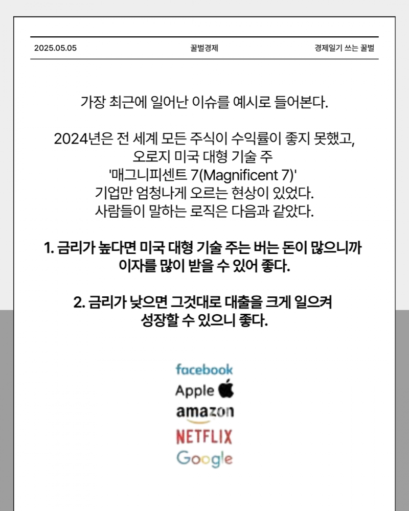 [잡담] [카드뉴스] 투자에 있어서 '절대'라는 것은 과한 쏠림을 만들어 낸다 | 인스티즈