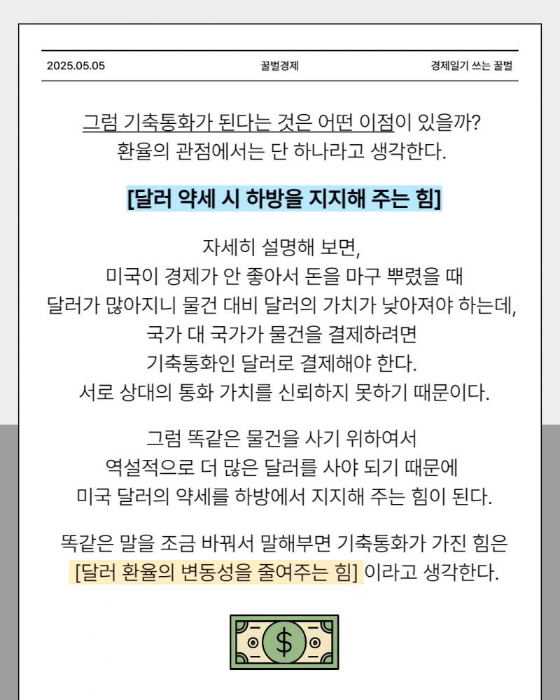[잡담] [카드뉴스] 누군가 내 자산을 사고싶어 하는 자산에 투자해야 한다. 3 | 인스티즈