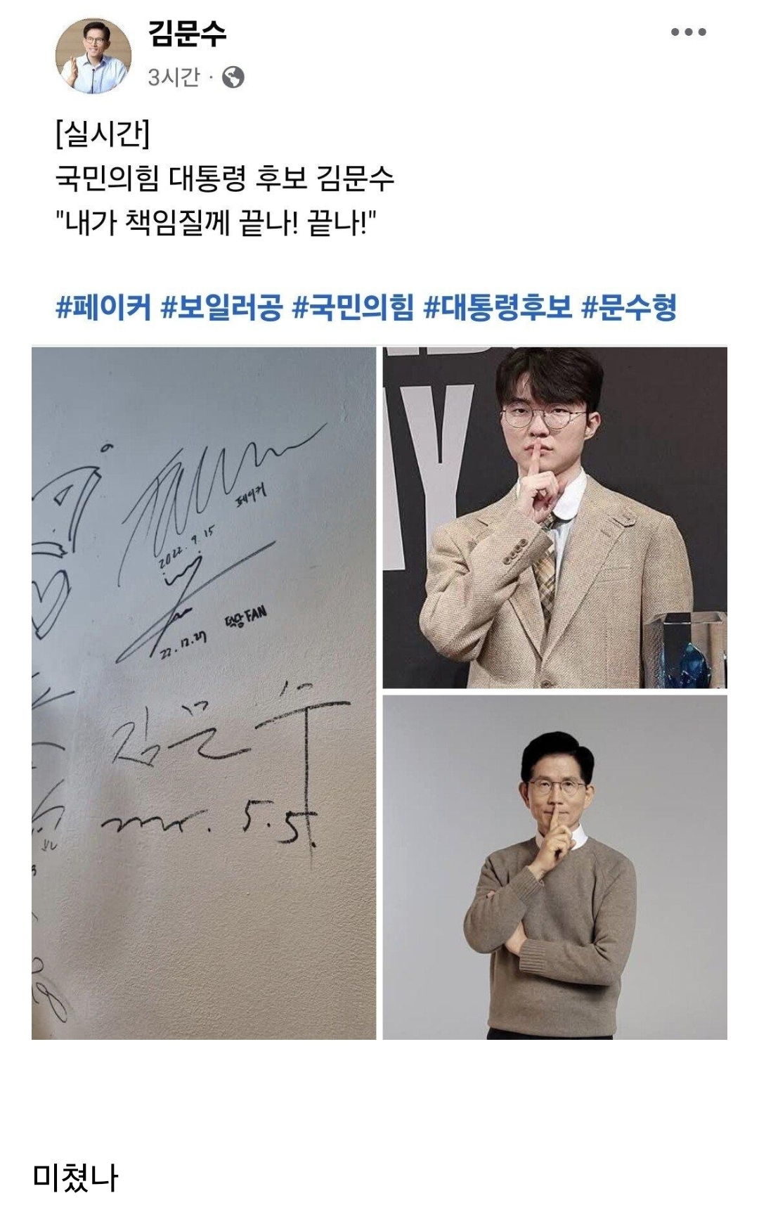 [잡담] 김문수가 올린거 진짜 개에반데....;; | 인스티즈