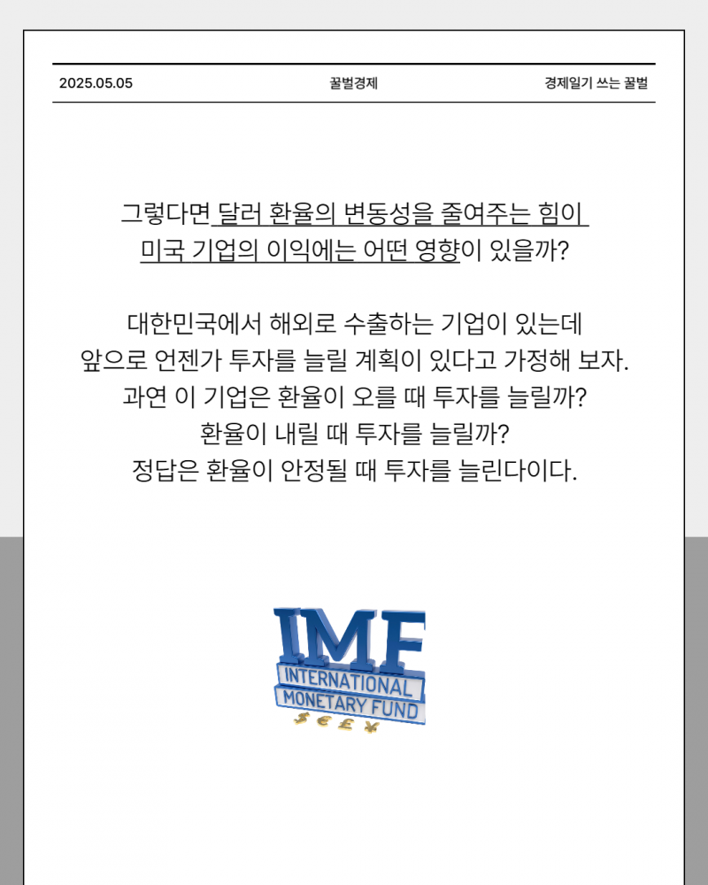 [잡담] [카드뉴스] 누군가 내 자산을 사고싶어 하는 자산에 투자해야 한다. 3 | 인스티즈