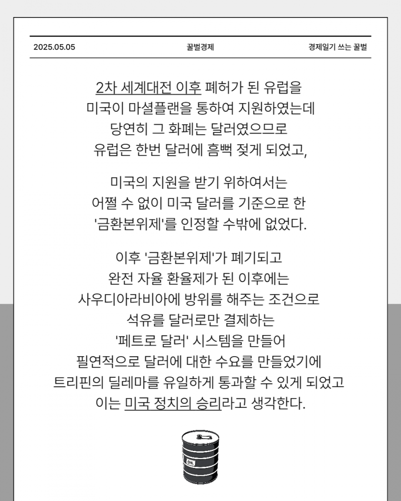 [잡담] [카드뉴스] 누군가 내 자산을 사고싶어 하는 자산에 투자해야 한다. 3 | 인스티즈