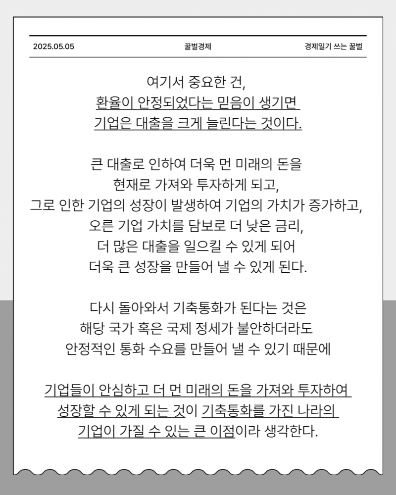 [잡담] [카드뉴스] 누군가 내 자산을 사고싶어 하는 자산에 투자해야 한다. 3 | 인스티즈