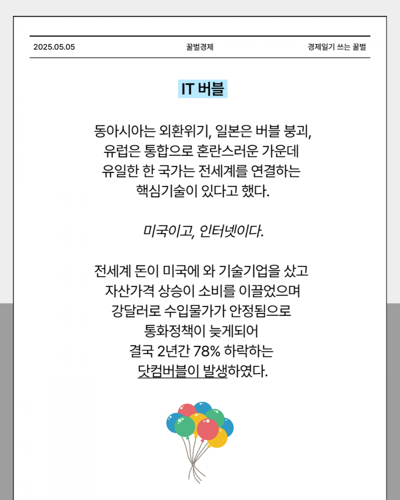 [잡담] [카드뉴스] 경제 역사는 데이터 만으로 예측할 수 없다 | 인스티즈