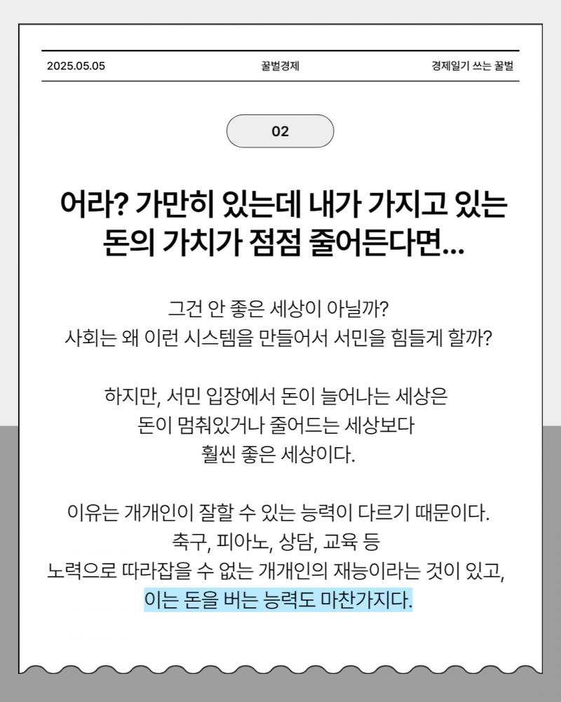 [해외주식] [카드뉴스] 왜 투자를 반드시 해야할까? | 인스티즈