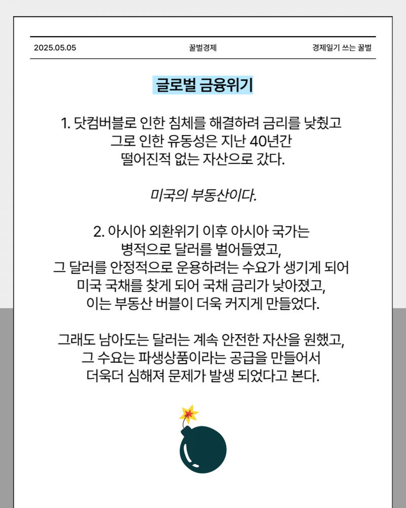 [잡담] [카드뉴스] 경제 역사는 데이터 만으로 예측할 수 없다 | 인스티즈