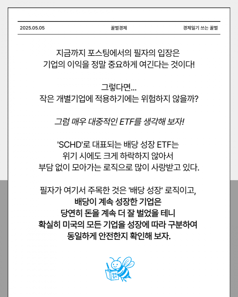 [잡담] [카드뉴스] 개별기업도 장기적으로 실적과 주가가 동일하게 움직인다 | 인스티즈