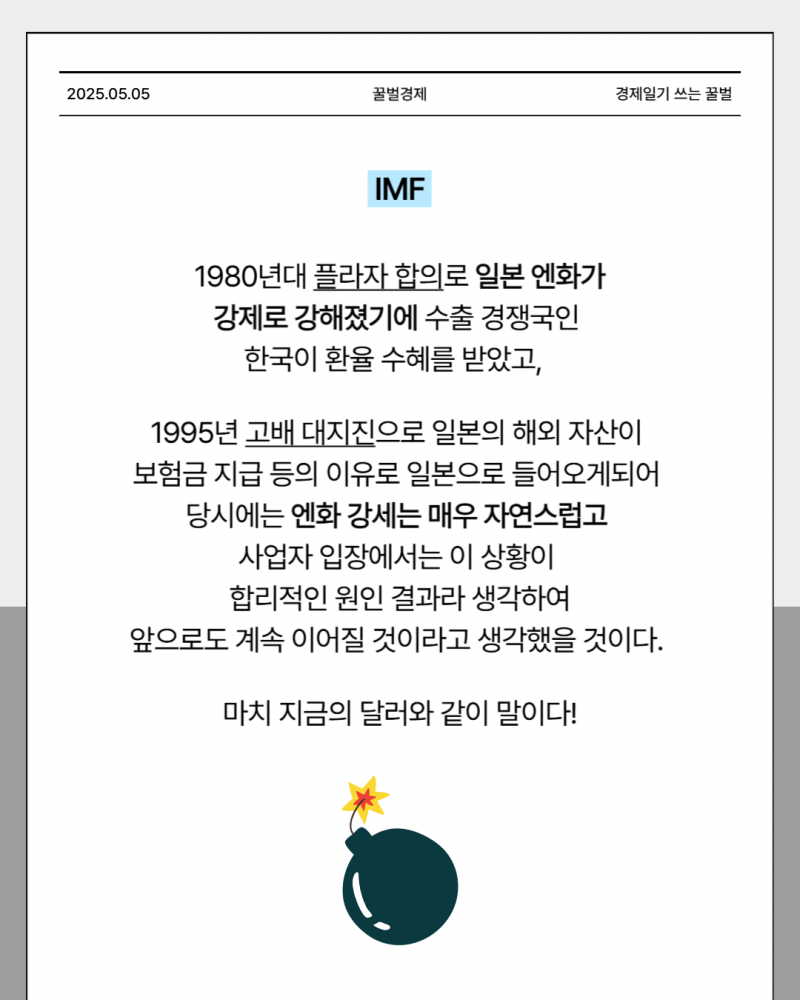 [잡담] [카드뉴스] 경제 역사는 데이터 만으로 예측할 수 없다 | 인스티즈