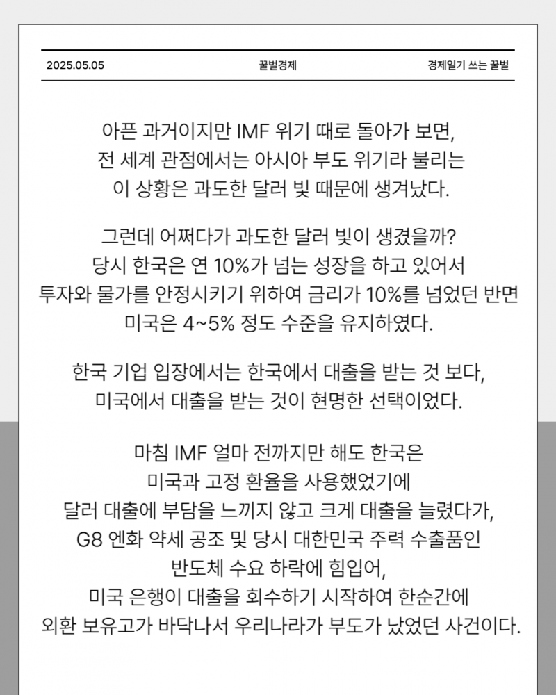 [잡담] [카드뉴스] 누군가 내 자산을 사고싶어 하는 자산에 투자해야 한다. 3 | 인스티즈