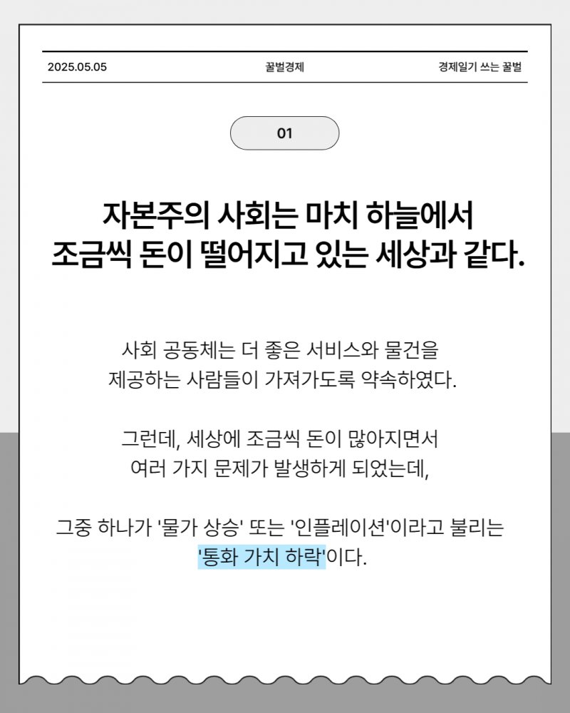 [해외주식] [카드뉴스] 왜 투자를 반드시 해야할까? | 인스티즈