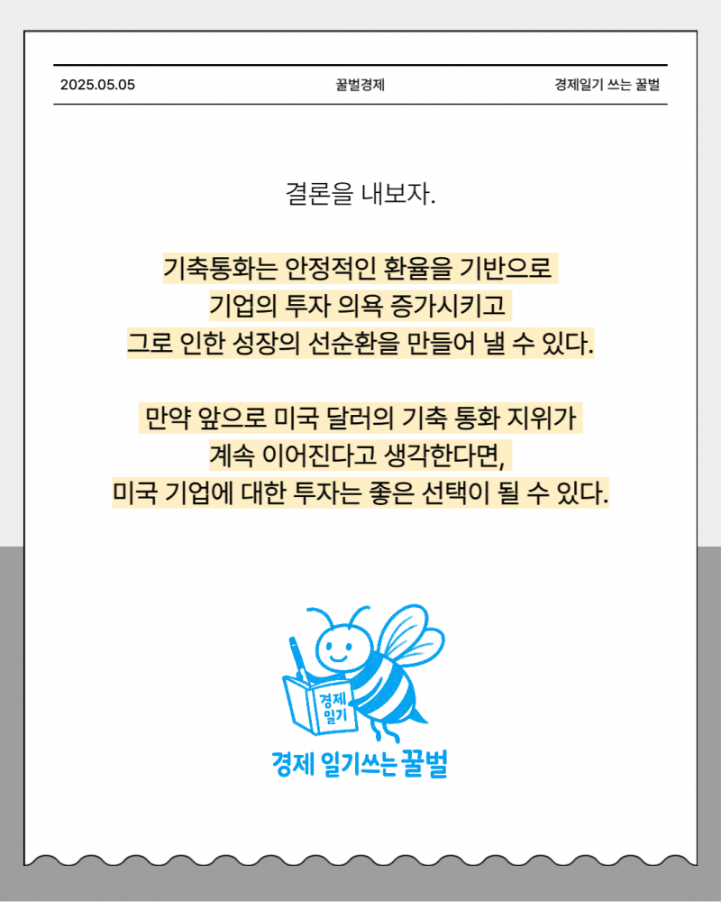 [잡담] [카드뉴스] 누군가 내 자산을 사고싶어 하는 자산에 투자해야 한다. 3 | 인스티즈