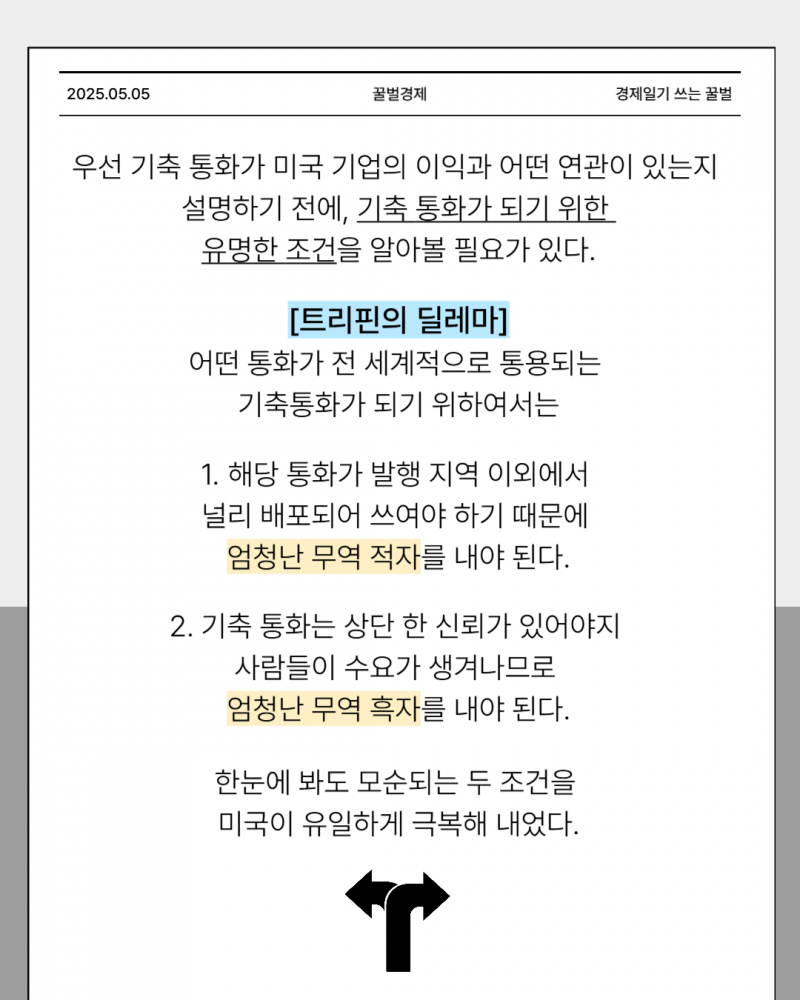 [잡담] [카드뉴스] 누군가 내 자산을 사고싶어 하는 자산에 투자해야 한다. 3 | 인스티즈
