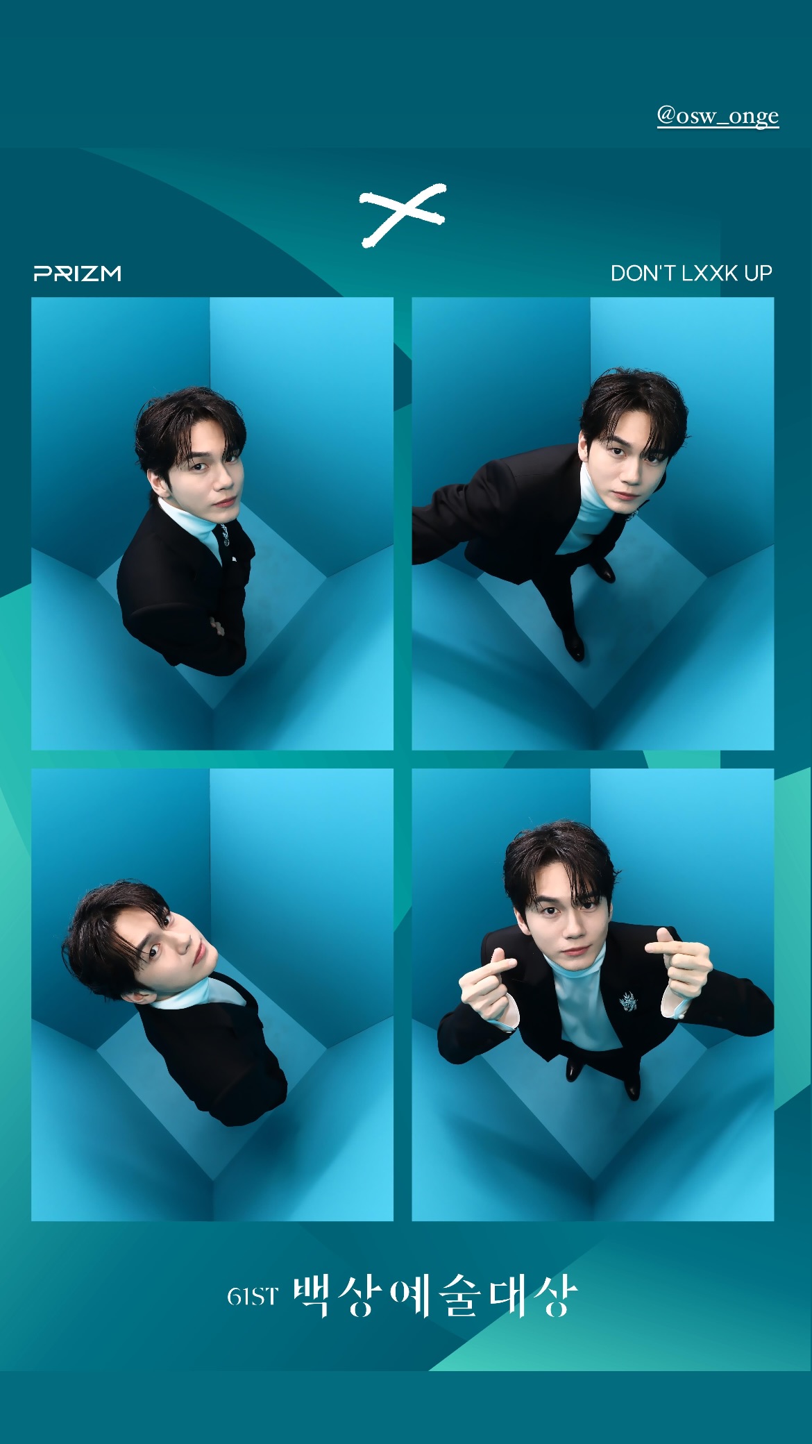 [잡담] 돈룩업 옹성우 김선호 | 인스티즈