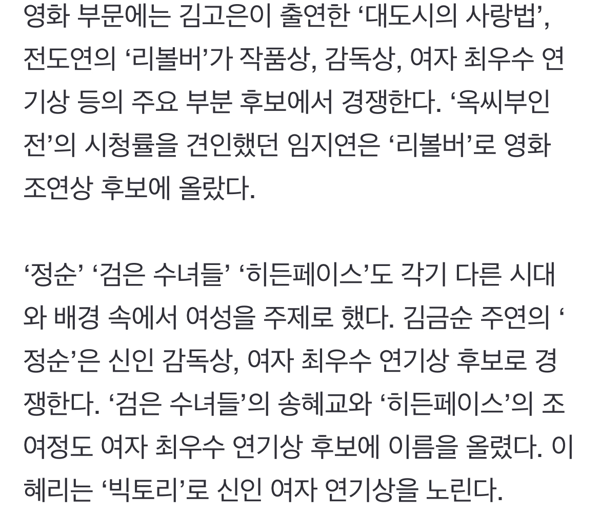 [정보/소식] 8개 부문 후보 '폭싹' 백상예술대상 휩쓸까 | 인스티즈