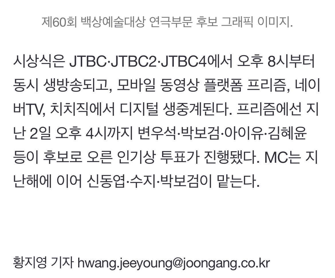[정보/소식] 8개 부문 후보 '폭싹' 백상예술대상 휩쓸까 | 인스티즈