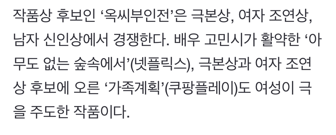 [정보/소식] 8개 부문 후보 '폭싹' 백상예술대상 휩쓸까 | 인스티즈