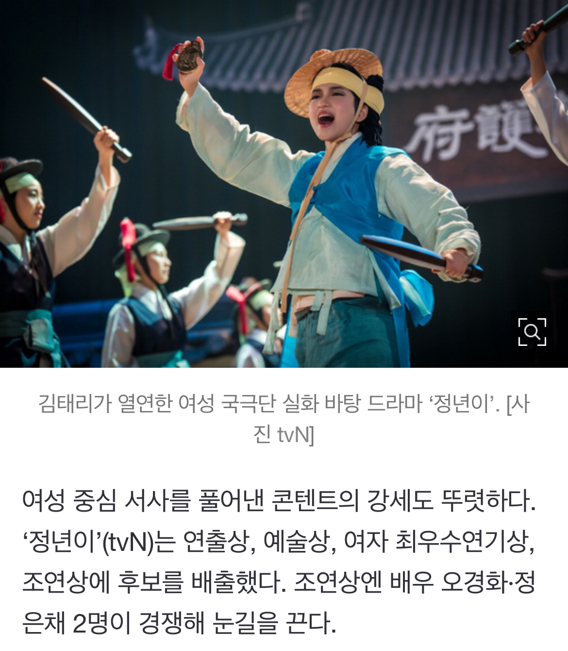 [정보/소식] 8개 부문 후보 '폭싹' 백상예술대상 휩쓸까 | 인스티즈