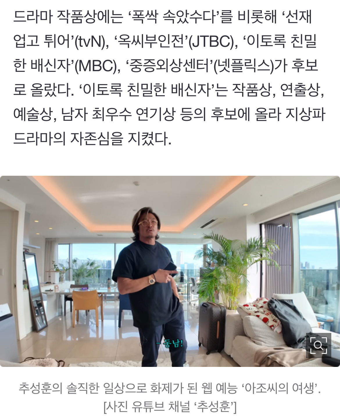 [정보/소식] 8개 부문 후보 '폭싹' 백상예술대상 휩쓸까 | 인스티즈