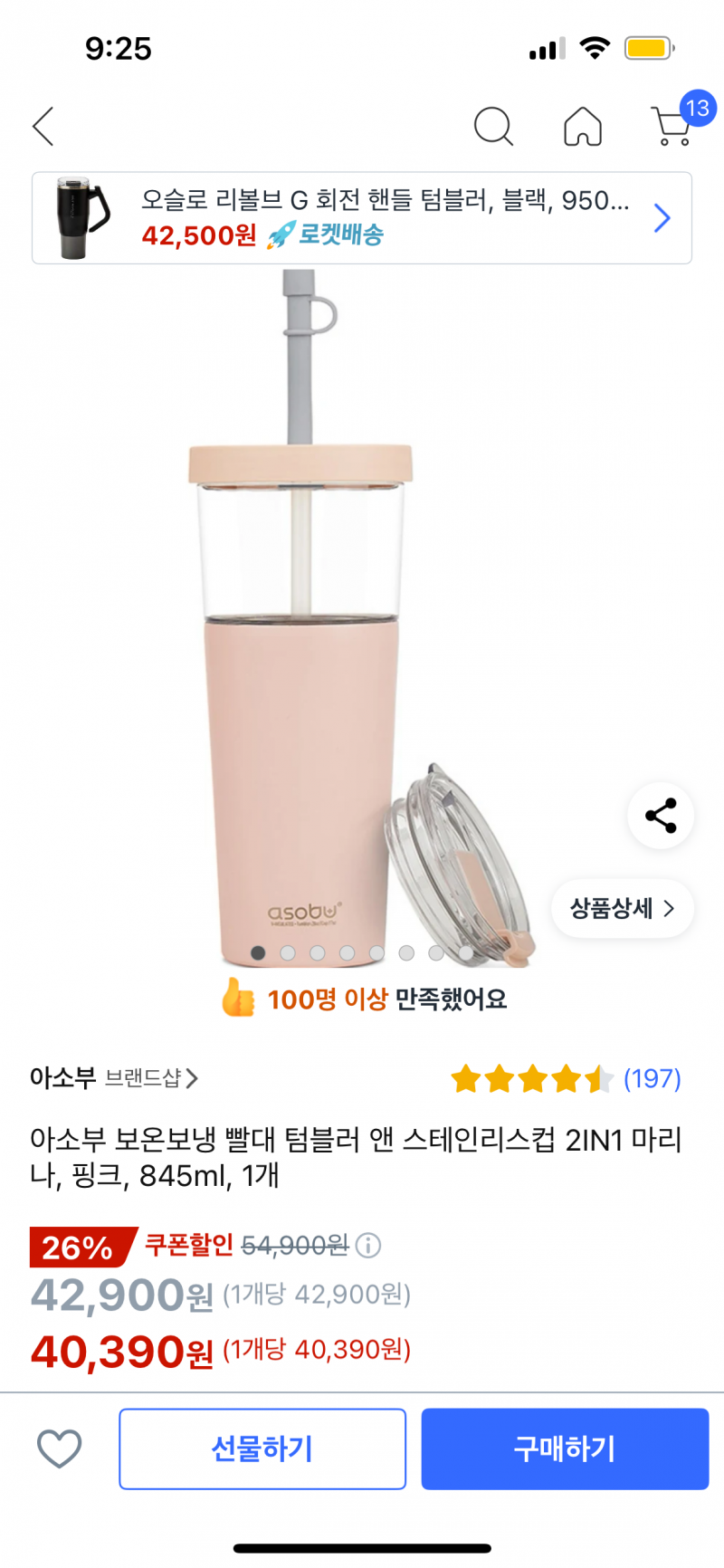 [잡담] 텀블러 골라줄 사람 | 인스티즈