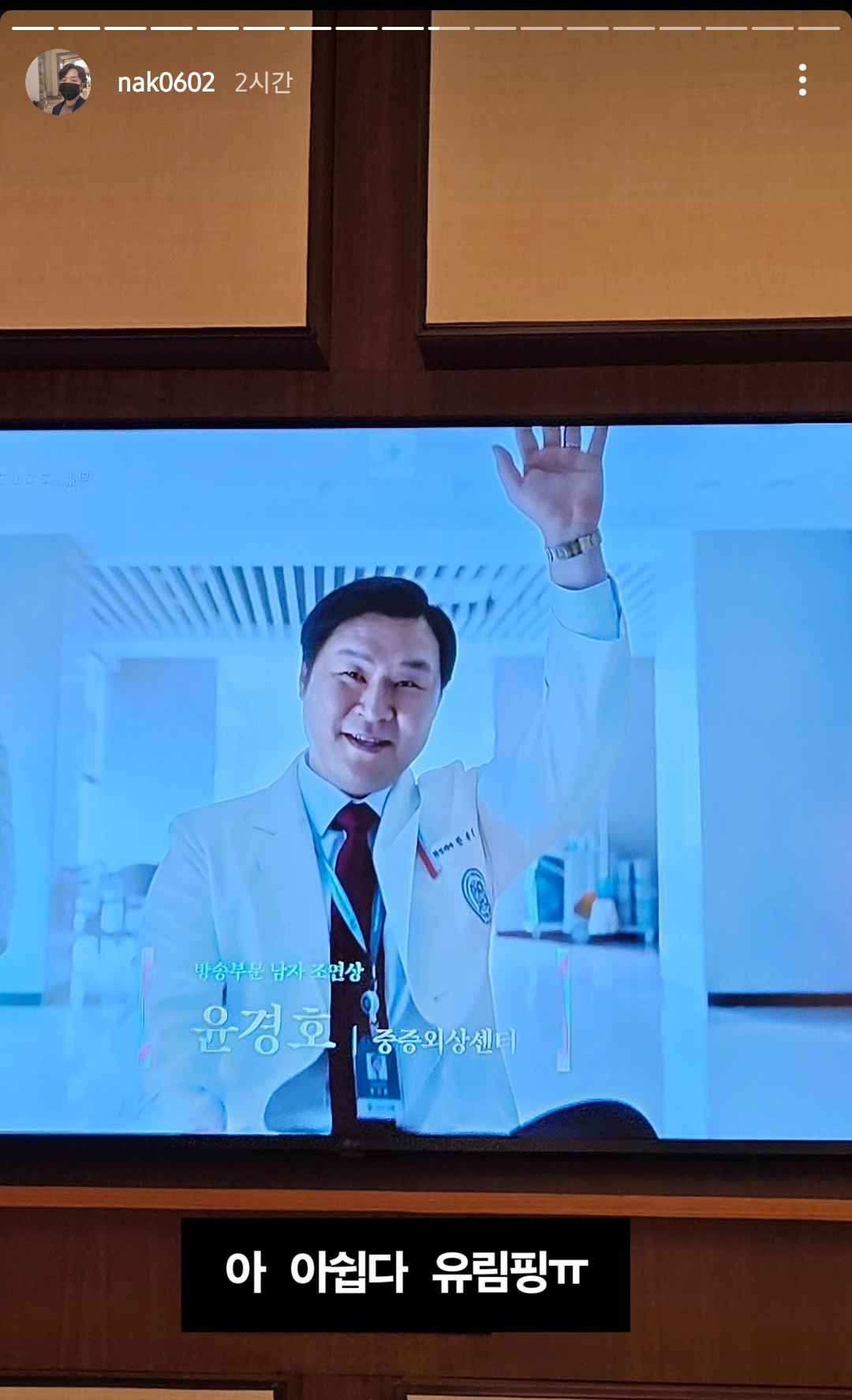 [잡담] 중증 낙준쌤 인스스 봄? ㅋㅋㅋㅋㅋㅋㅋㅋ 중증팀 후보 나올때마다 올리는데 | 인스티즈